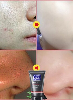 正品男士专用洗面奶清爽控油去鼻子黑头除螨虫磨砂颗粒去油青少年