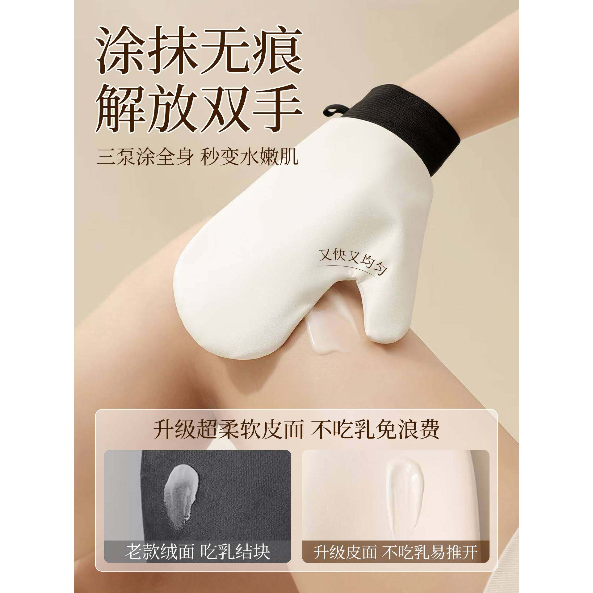 涂抹身体乳手套快速擦素颜霜防晒霜美黑油不脏手专用工具懒人神器,淘宝优惠券,粉丝福利购,淘宝优惠卷