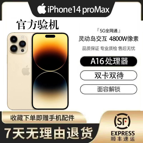 Apple/苹果 iPhone14ProMax手机国行苹果14pro双卡5G全网通激活 - 图2