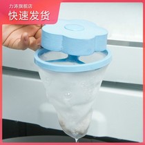 New jersey machine remover wool over floating strainer bag filter wool remover Laundry cleaning ball 