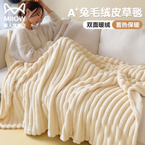 Rabbit Fur Fluff Blanket Winter Thickened Cover Blanket Office Afternoon Nap Blanket Shawl Sofa Blanket Coral Suede Blanket Subbed