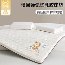 Memory Cotton Latex Mattress Upholstered Home Bedroom Thickened Tatami Student Dorm Room Single Bed Bedding Cushion Sub Autumn Winter