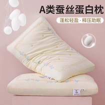 Class A Super Soft Silk Pillow Pillow Pillow Pillow Aid Sleep for Sleep Home A pair of student Dormitory Single whole Head Men