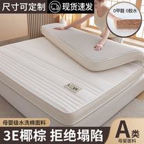 Coconut Palm Latex Mattress Upholstered Home Bedroom Sponge Bed Bedding Mat Tatami Mat Dorm Room Student Single Hard Cushion