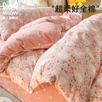 Pure cotton quilt cover single piece 100 full cotton single quilt cover 150x200 double quilt with single 200x230 bedding 1 5 m