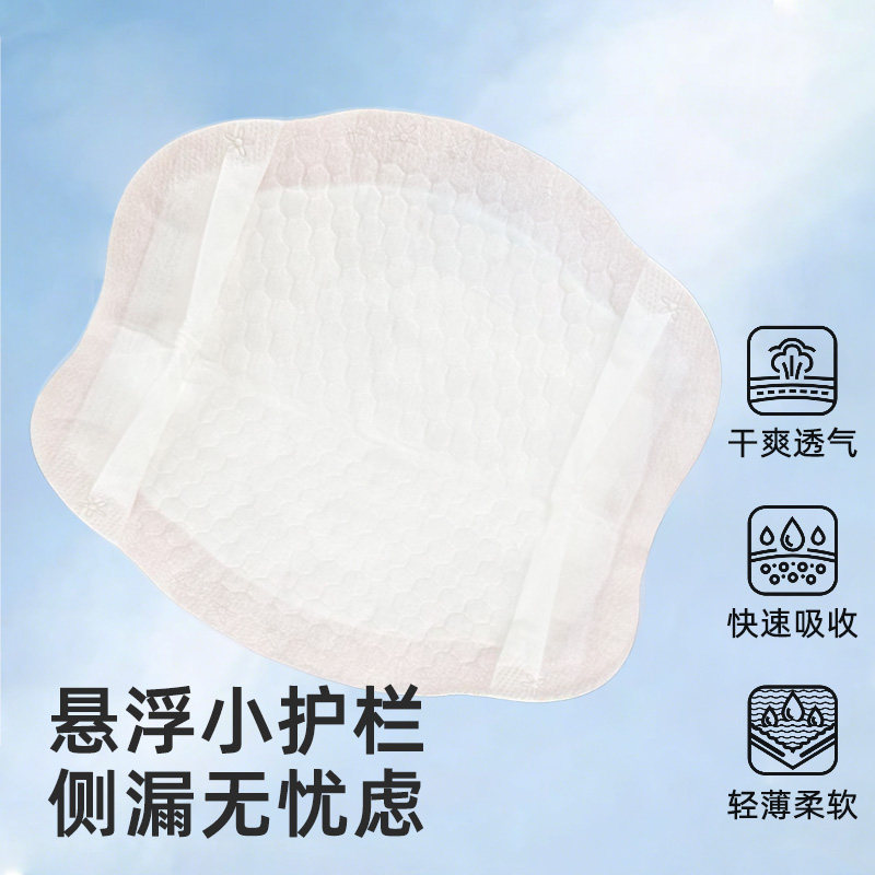 Anti-overflow breast pads, disposable ultra-thin postpartum breast pads, large breast pads for pregnant women, breast milk overflow pads