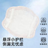 Anti-overflow breast pads, disposable ultra-thin postpartum breast pads, large breast pads for pregnant women, breast milk overflow pads