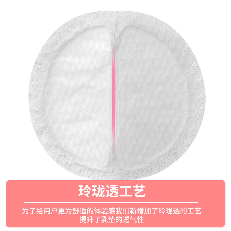 爱丽舒产妇产后一次性贝壳溢乳垫 爱丽舒防溢乳垫