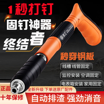 Mini overhanging ceiling Ceiling God Instrumental Trunking Mount Cement Wall Tightener Nail Gun Steel Sheet Steel free from electric drill Home