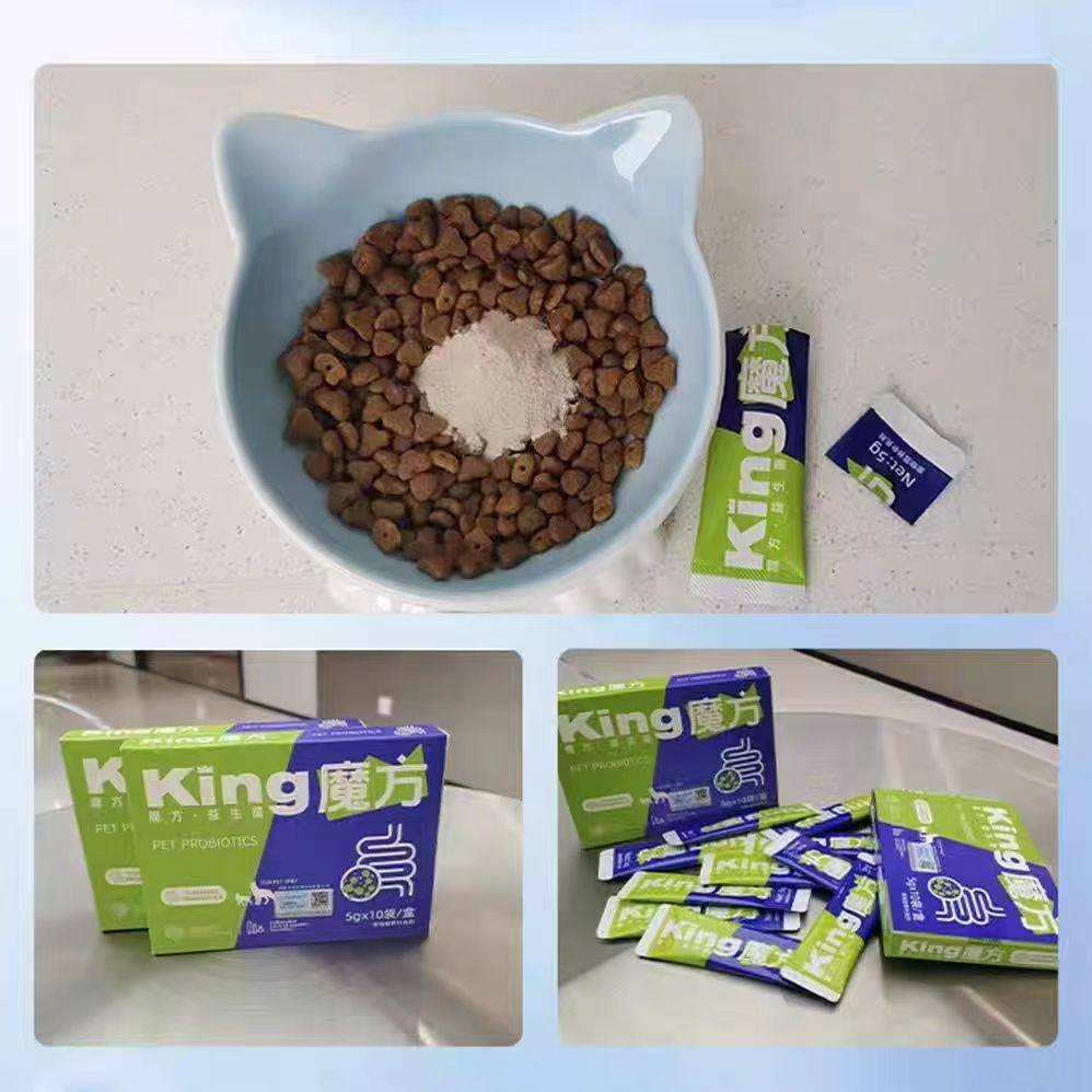 King魔方宠物益生菌猫犬通用营养补充剂猫益生菌狗益生菌保健品,淘宝优惠券,粉丝福利购,淘宝优惠卷