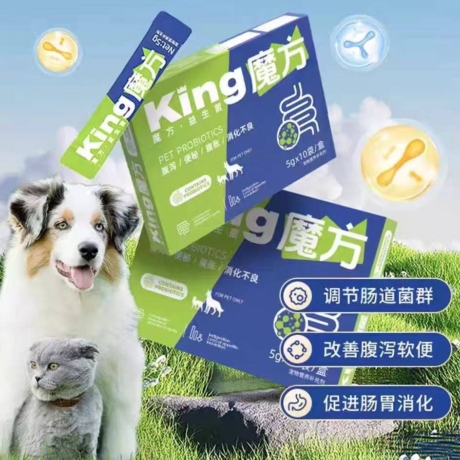King魔方宠物益生菌猫犬通用营养补充剂猫益生菌狗益生菌保健品,淘宝优惠券,粉丝福利购,淘宝优惠卷