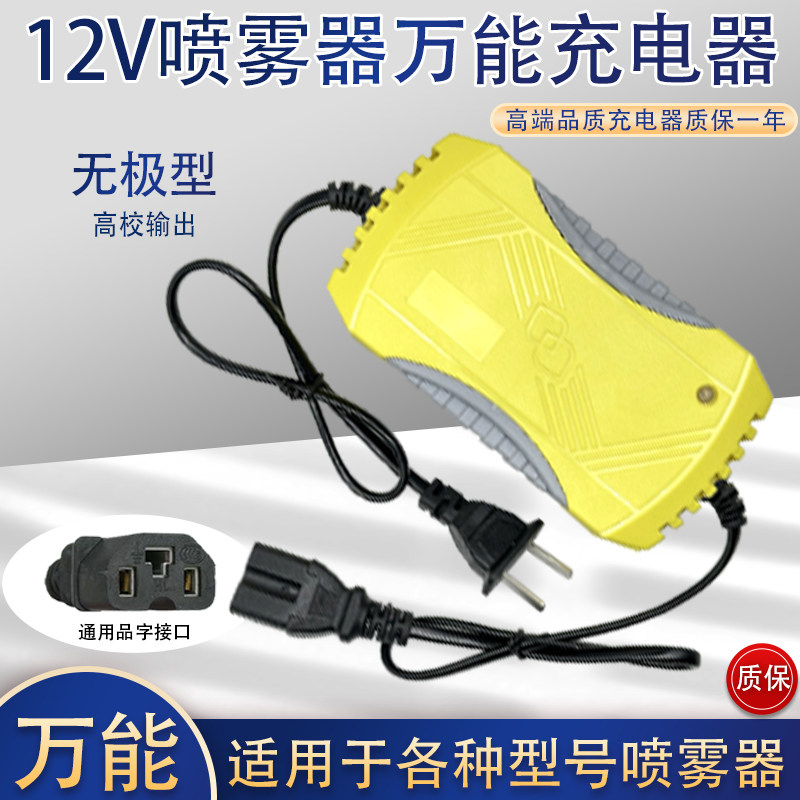 农用12V电动喷雾器充电器锂电池铅酸电瓶品口12v蓄电池夹子充电器,淘宝优惠券,粉丝福利购,淘宝优惠卷