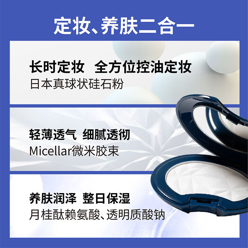 colornemotion净妆钻石清透干粉 colornemotion粉饼