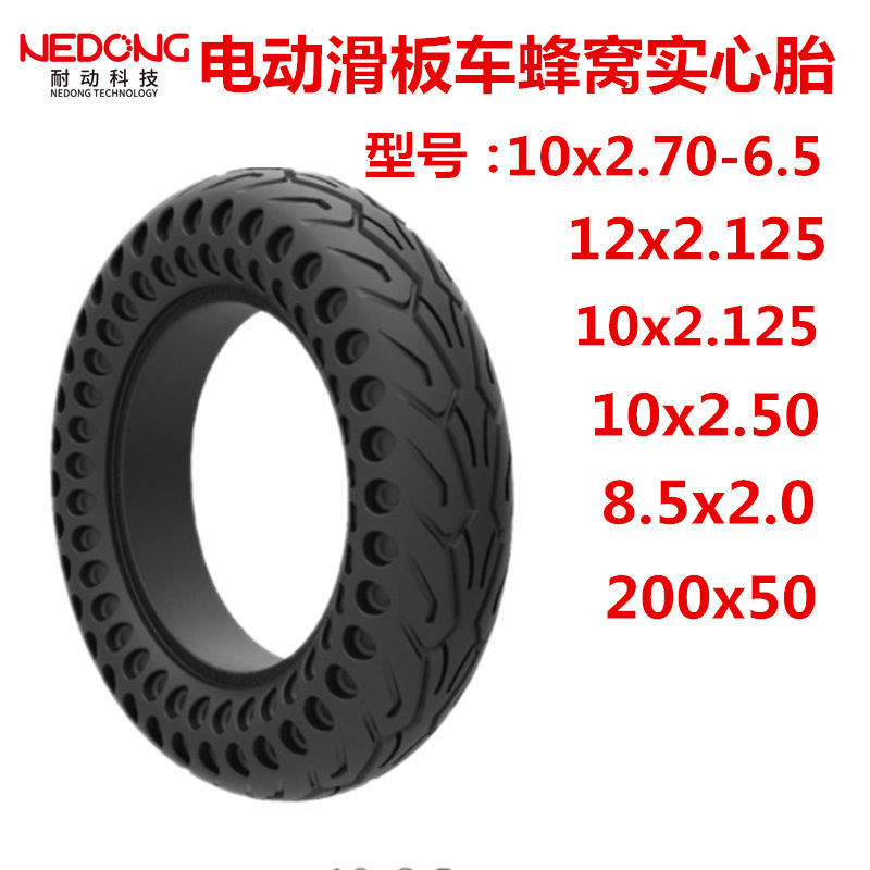 电动滑板车平衡车10X2.50希洛普10寸轮胎蜂窝实心胎10*2.7065-6.5 - 图1