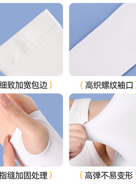 夏季冰袖户外防蚊防晒骑行男女开