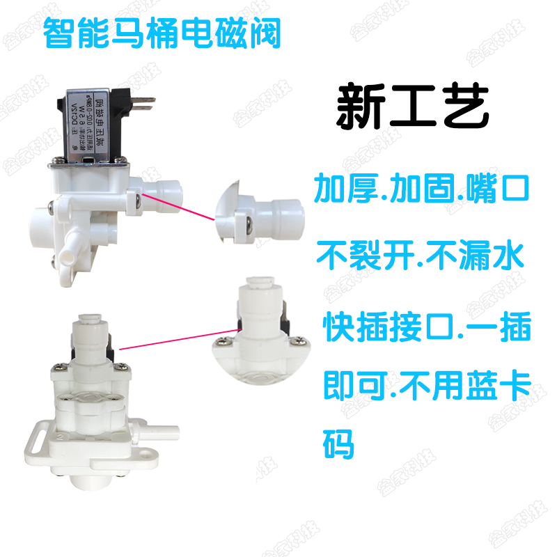 智能马桶坐便器电磁阀减压阀稳压阀放水阀三角阀妇洗洗臀功能配件-图2