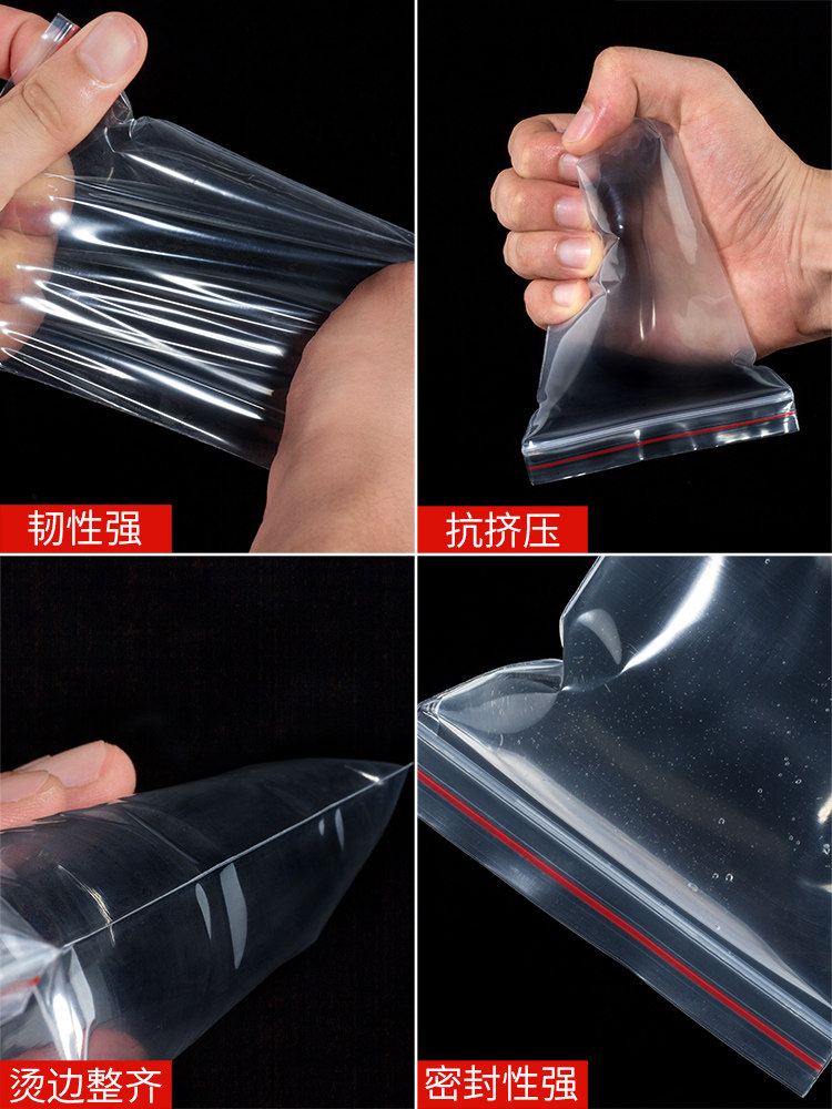 科怡透明白边食品分装封口袋PE大号自封袋一次性样品密封袋包装用,淘宝优惠券,粉丝福利购,淘宝优惠卷