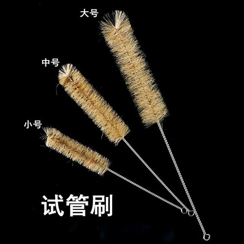 试管刷羊毛猪毛刷三角瓶刷烧杯刷吸管毛刷子管道清洁刷猪鬃 - 图0