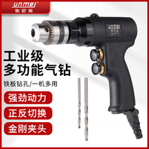 Youni American gas drill pneumatic drill pneumatic hand drill gun drill with wind drill electric drill pistol drill high speed punching machine pneumatic tools