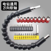 Electric screwdriver universal connecting piece charging drill electric screw screwdriver head universal flexible shaft connection batch head double head