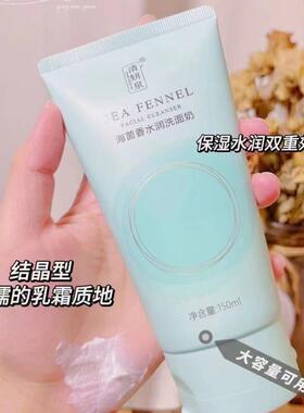 清妍泉橙花清爽控油洗面奶150g橘子花补水保湿深层净澈清爽洁面乳