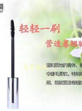 正品查明一猫多彩特翘睫毛膏拉纤长浓密卷翘防水不晕染国货精品