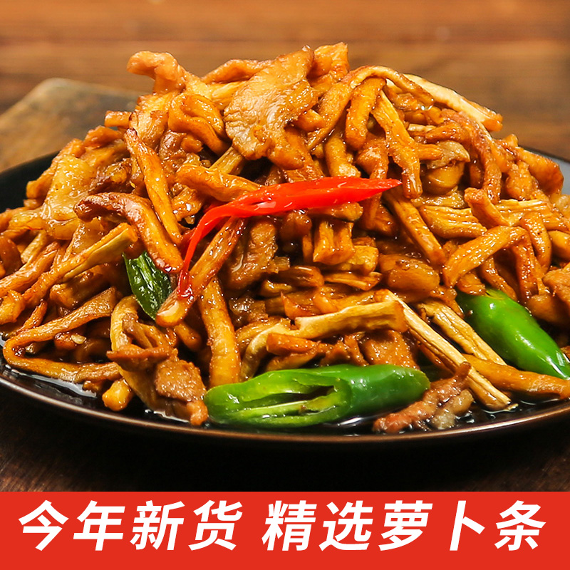 江西土特产干萝卜条农家自制萝卜干干货嘎嘣脆嫩萝卜丝风干白萝卜