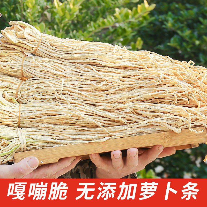 江西土特产干萝卜条农家自制萝卜干干货嘎嘣脆嫩萝卜丝风干白萝卜