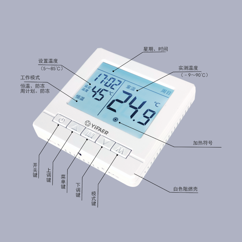 依法儿YiFAER米家智能地暖温控器WiFi壁挂炉温控器支持小语音控制 - 图2