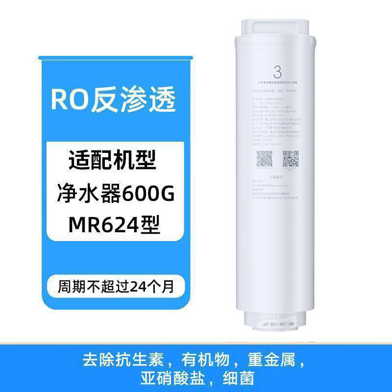 原装净水器600G滤芯400G厨上厨下PP棉1234号前后置活性RO拆封有膜 - 图1