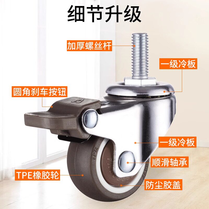 静音万向轮带刹车轮子定向轮家具通用轮子箱包办公椅滑轮脚轮转椅,淘宝优惠券,粉丝福利购,淘宝优惠卷