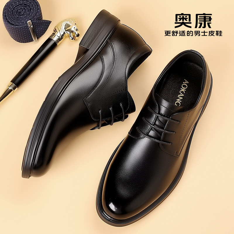 奥康男鞋2025新款商务正装皮鞋男款真皮透气英伦风尖头结婚新郎鞋,淘宝优惠券,粉丝福利购,淘宝优惠卷