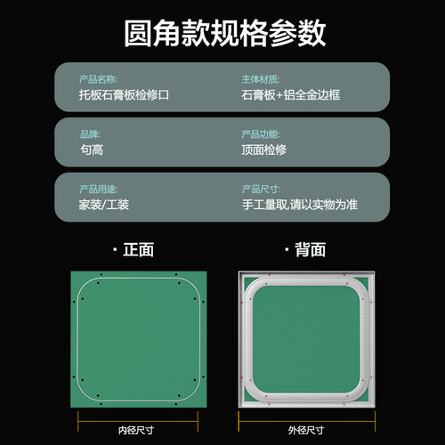 石膏板隐形检修口装饰盖空调吊顶天花暗式盖板成品隐藏孔检查口 - 图3