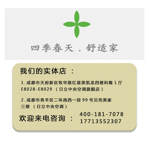 日立定频变频中央空调5匹3匹2匹商用家用客餐厅风管机一拖一安装 - 图2