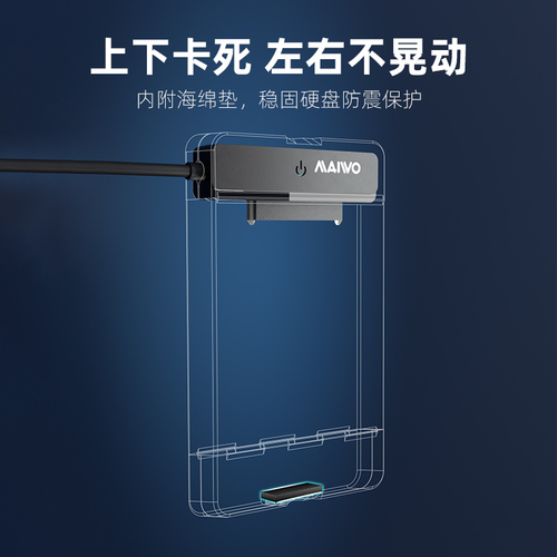 麦沃移动硬盘盒子25英寸usb30笔记本固态机械sata外接盒K105