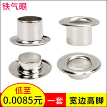 Hollow rivet High foot wide edge iron gas eye chicken eye button KT plate advertising cloth buttoned eye spray cloth buckle shading and crested eye