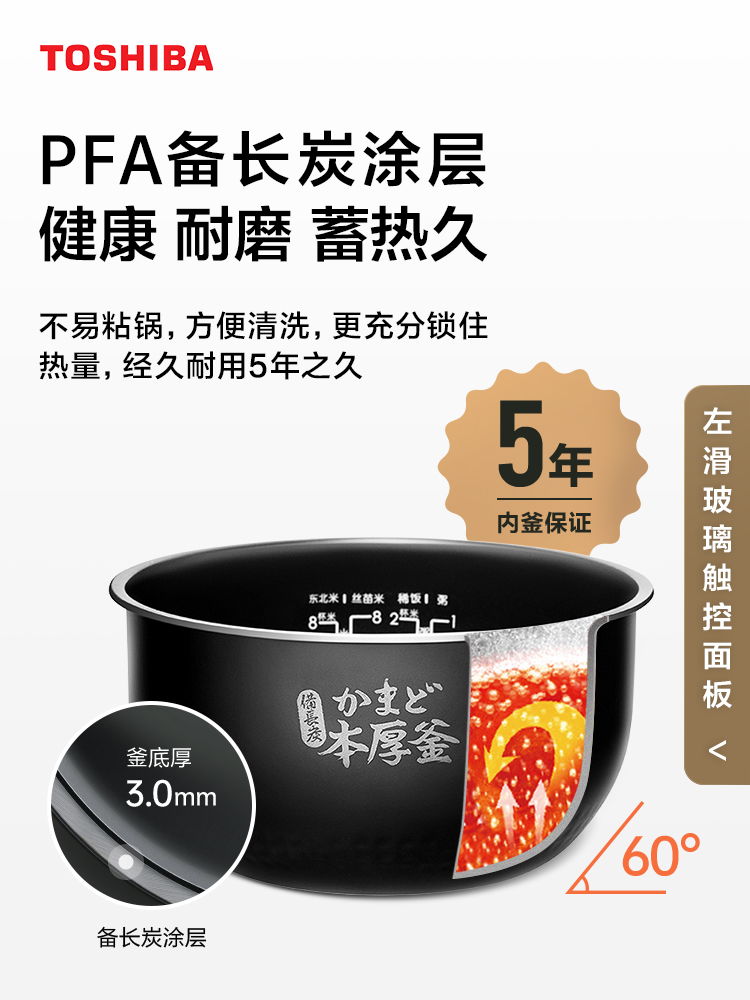 日本东芝智能IH电饭煲3L家用2-4人5进口涂层小型迷你电饭锅10HPC - 图3