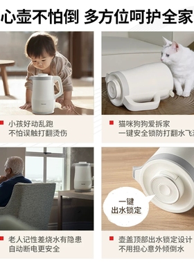 日本东芝倾倒不漏水安全电热水壶
