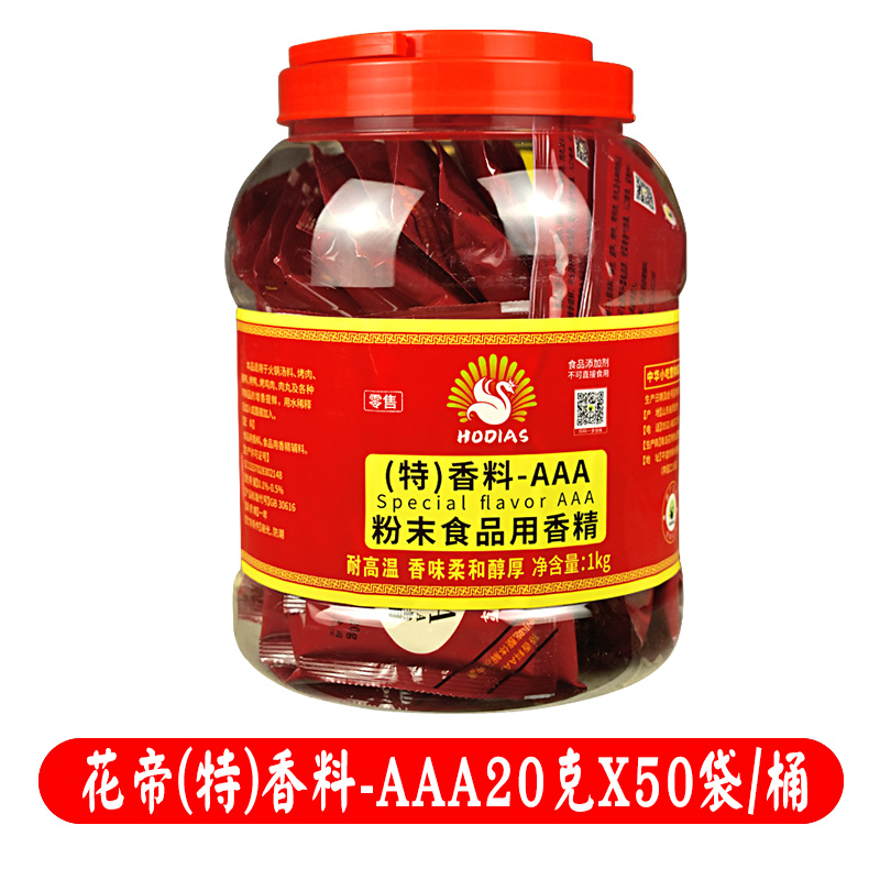 aaa香料三a3a大厨四宝正品特香料AAA回味粉20g食品香料粉商用花帝 - 图0