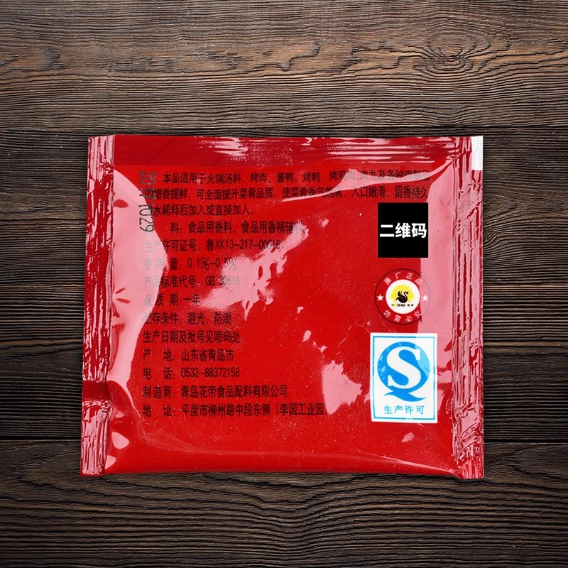 aaa香料三a3a大厨四宝正品特香料AAA回味粉20g食品香料粉商用花帝 - 图1