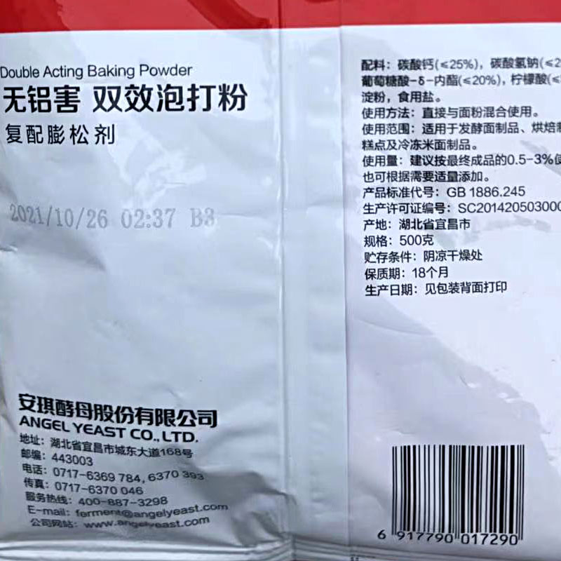 安琪百钻无铝害双效泡打粉500g*20袋馒头面点蓬松膨松烘焙商用-图2