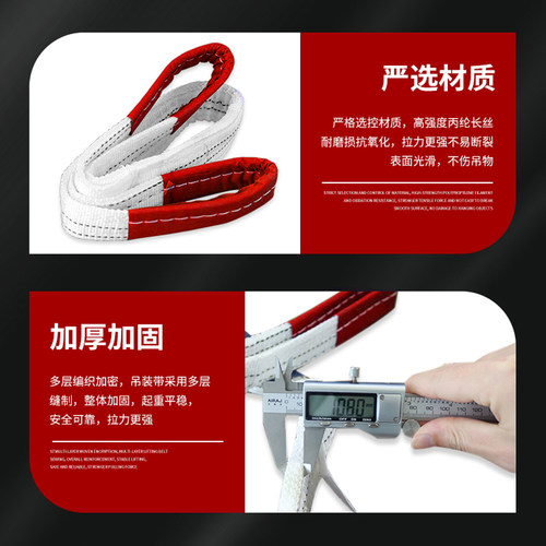 冠航吊装带工业吊带起重行车1t2米3吨5m10国标白色拖车绳吊索具 - 图2