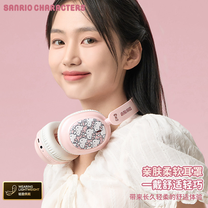 三丽鸥凯蒂猫头戴式蓝牙耳机主动降噪无线可爱儿童耳麦送女生礼物,淘宝优惠券,粉丝福利购,淘宝优惠卷