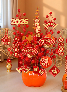 2026马年新款新年发财果装饰品客厅桌面柿柿如意柿子摆件春节用品
