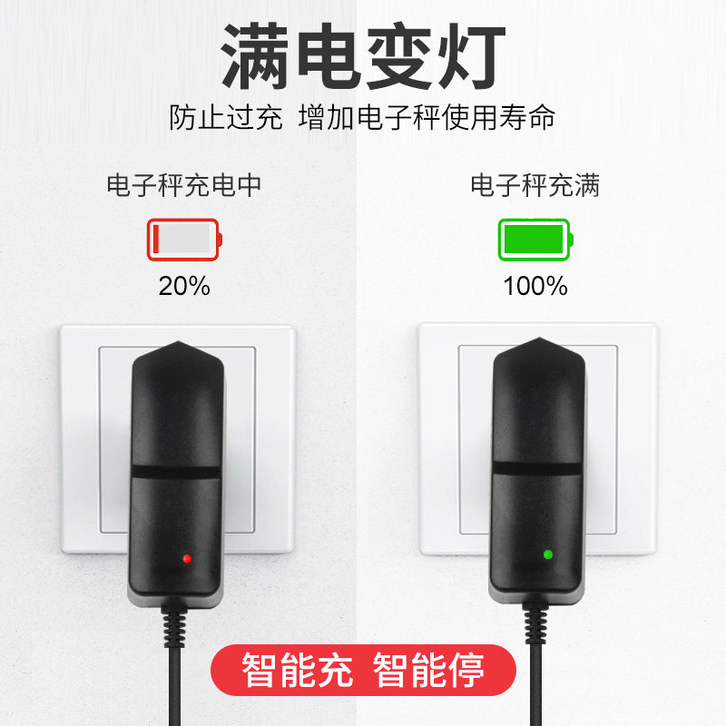 电子秤充电器圆孔通用电子称专用充电线商用台秤6v冲电器配件全套