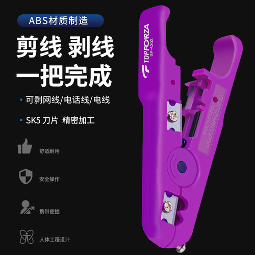 拓伏锐 进口专业网络剥线器多功能剥皮器UTP/STP网线电话线剥线钳 - 图0