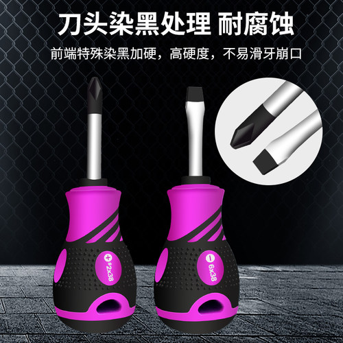 拓伏锐进口螺丝刀一字螺丝批大扭力防滑起子改锥带磁性-6.0x100mm - 图2