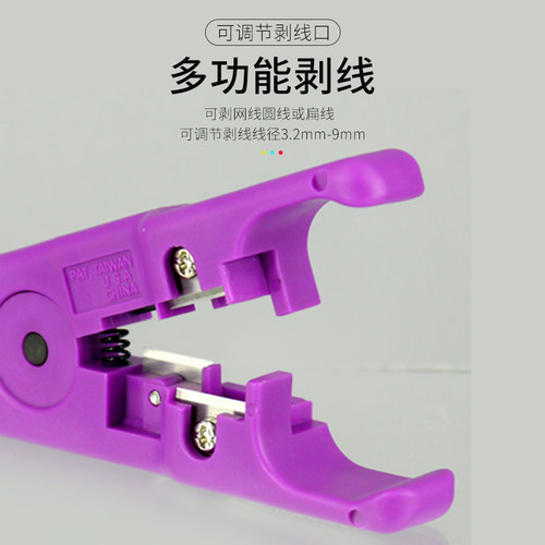 拓伏锐 进口专业网络剥线器多功能剥皮器UTP/STP网线电话线剥线钳 - 图1