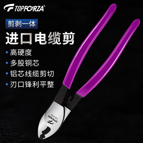 拓伏锐电缆剪断线钳子线缆剪线钳电缆剪刀电线断线剪钳 8英寸 - 图0