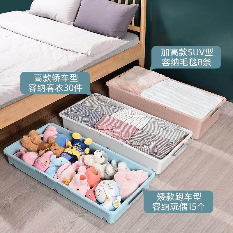 新疆包邮床底收纳箱大号家用装衣服被子储物箱塑料床底下整理箱扁 - 图3